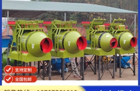滾筒式攪拌機